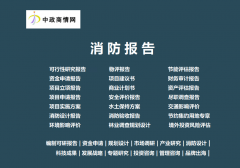 <b>“一带一”布景下非洲经济体机缘取投资风险识</b>
